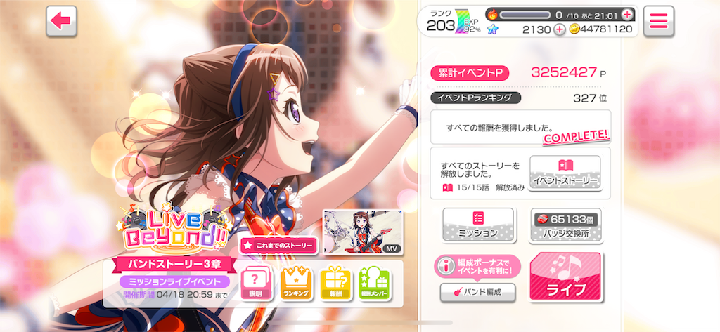 f:id:yuirinrin:20211102142207p:image