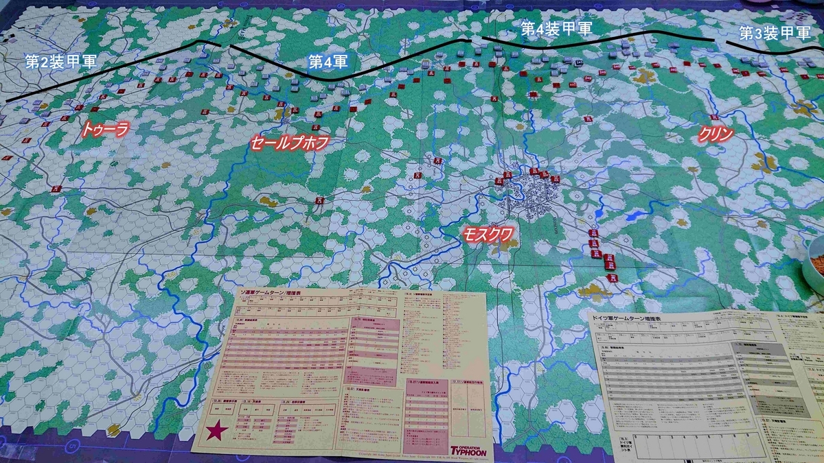 ビッグゲーム「OPERATION TYPHOON」対戦記 - Their Finest Hour －歴史