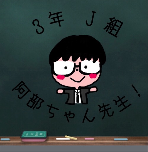 スノストの眼鏡男子といえば キミとjetなjumpするlife