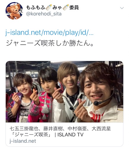 ジャニーズかわいい論について キミとjetなjumpするlife