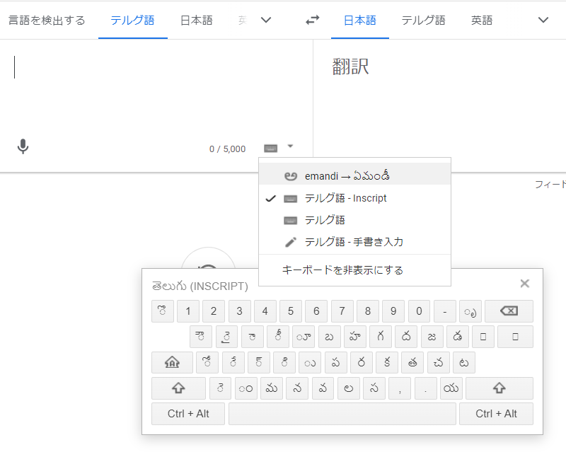 テルグ語勉強あれこれ - さしぐむ