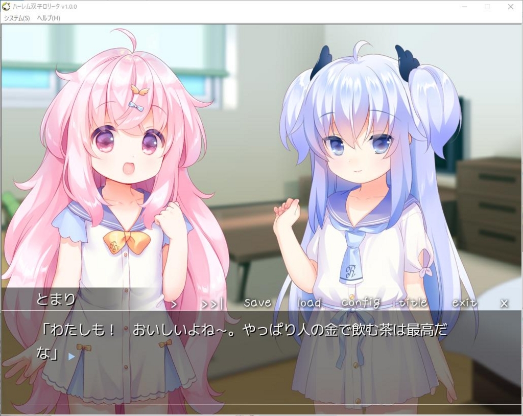 ロリハーレム 