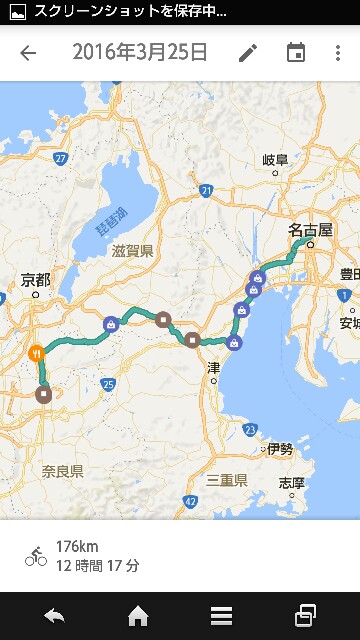 お手軽な走行ルートの記録 Google Mapのタイムライン なごやかクロスバイクらいふ