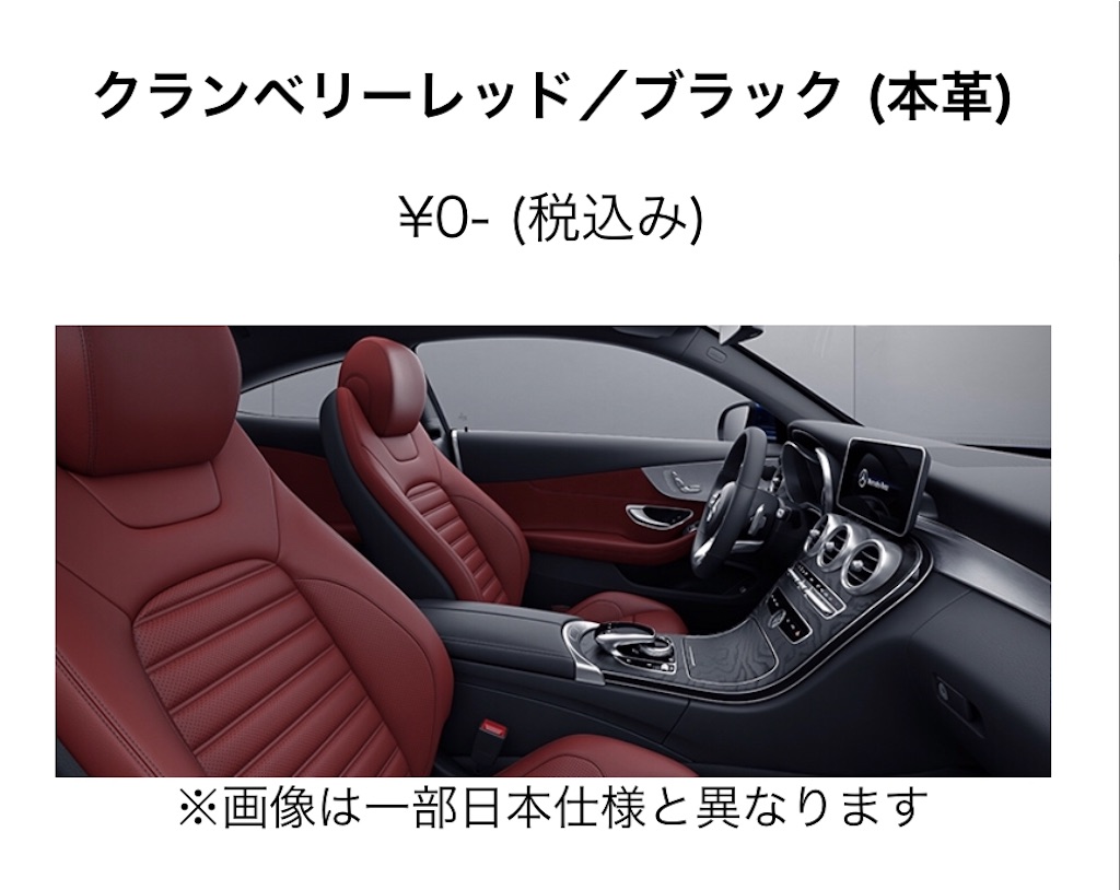 メルセデスベンツ カレンダー2019 メルセデスベンツcクラスクーペとの時間の共有