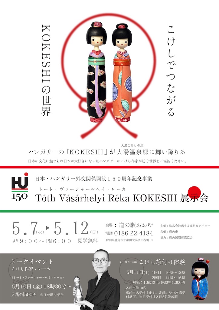 f:id:yuji6733:20191109095055j:image