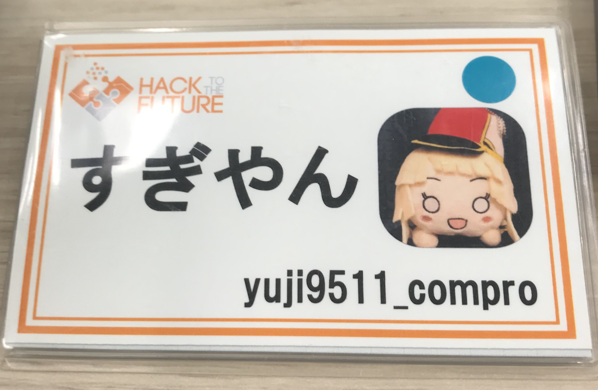 f:id:yuji9511yuji:20191210213503p:plain:w300