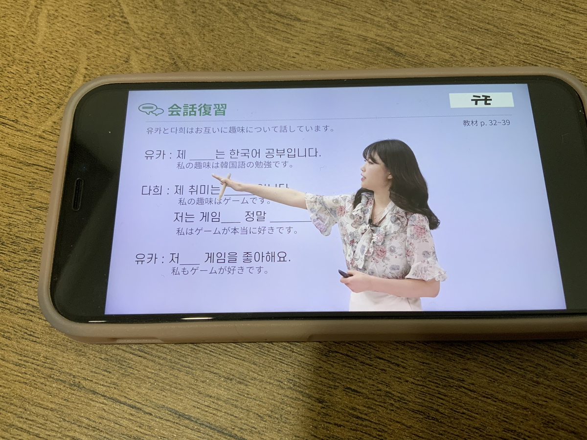 【1週目】テモ韓国語レビュー - yujiki's blog