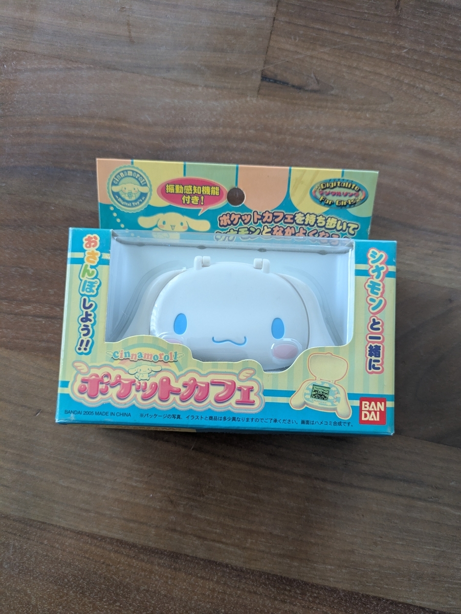 シナモロール ポケットカフェ ポケットタウン シナモロールカフェ | BANDAI TOYS