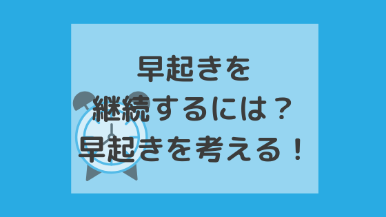 f:id:yujin-life:20200417230448p:plain f:id:yujin-life:20200417230448p:plain