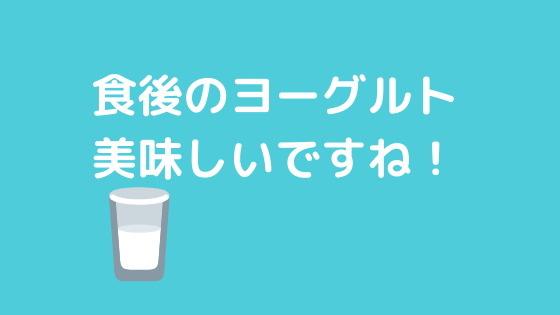 f:id:yujin-life:20200507230508p:plain