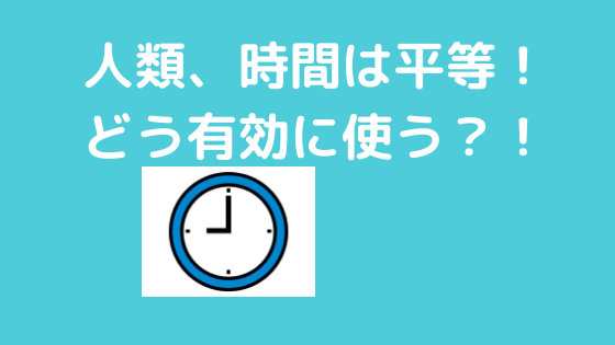 f:id:yujin-life:20200626224417p:plain