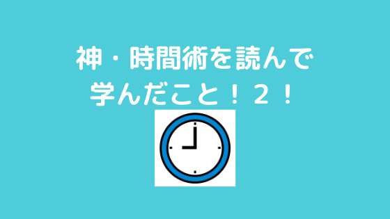 f:id:yujin-life:20200714231710p:plain f:id:yujin-life:20200714231710p:plain
