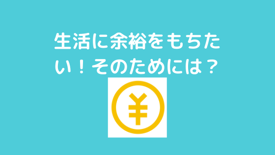 f:id:yujin-life:20200718223421p:plain