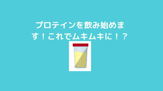 f:id:yujin-life:20201018231639p:plain