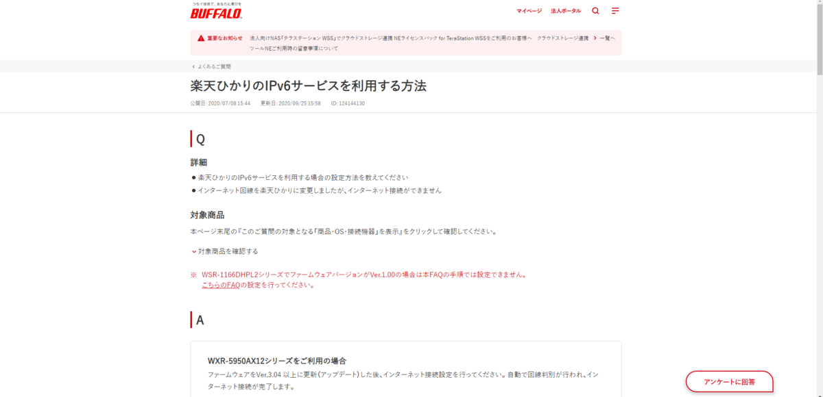 f:id:yujin-life:20201021232917p:plain