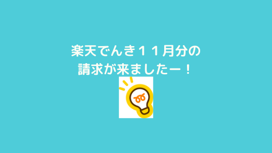 f:id:yujin-life:20201213222727p:plain