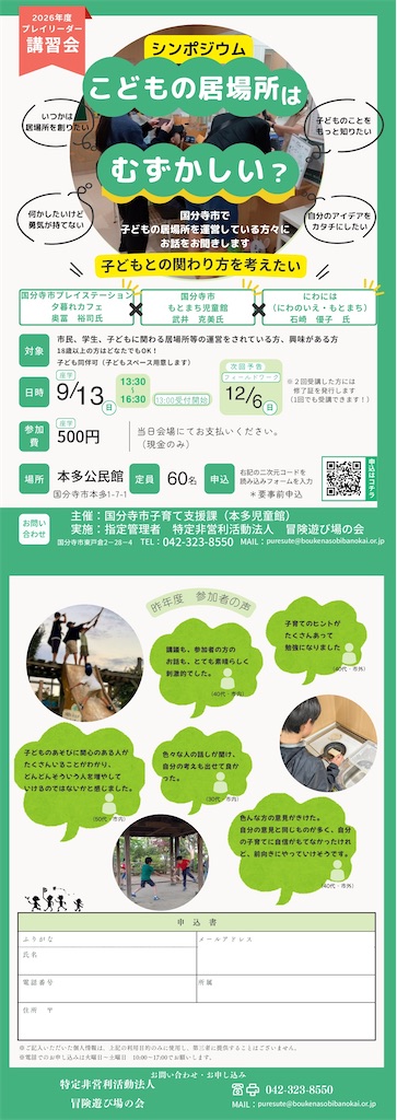 f:id:yujiokutomi:20260728124959j:image