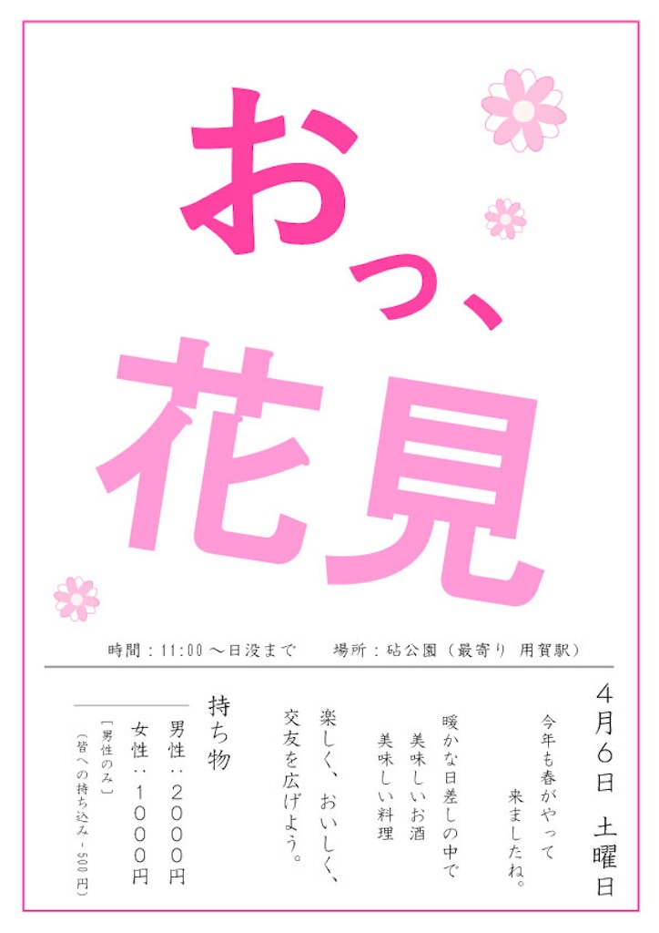 f:id:yujirofficial:20190328141112j:image f:id:yujirofficial:20190328141112j:image