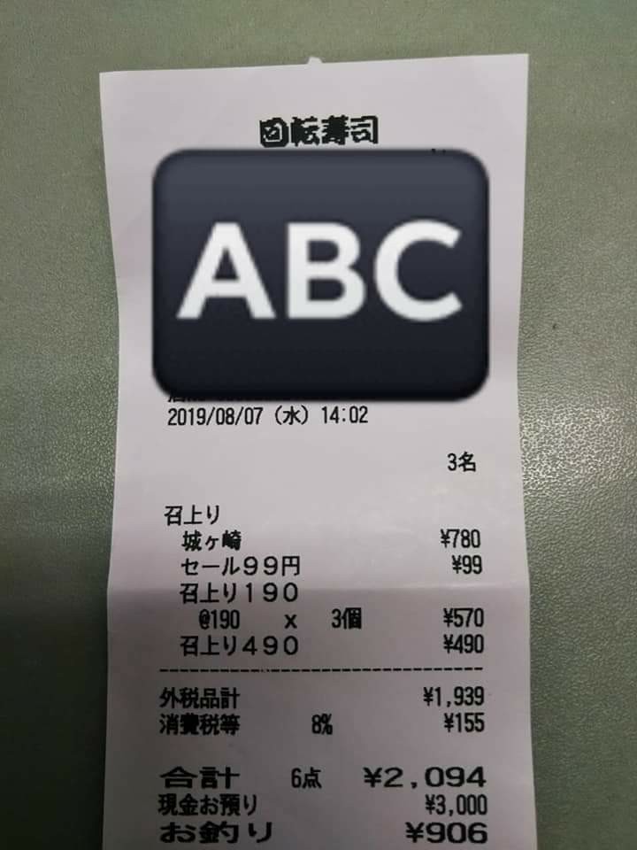 f:id:yujisyuji:20190808200541j:image f:id:yujisyuji:20190808200541j:image