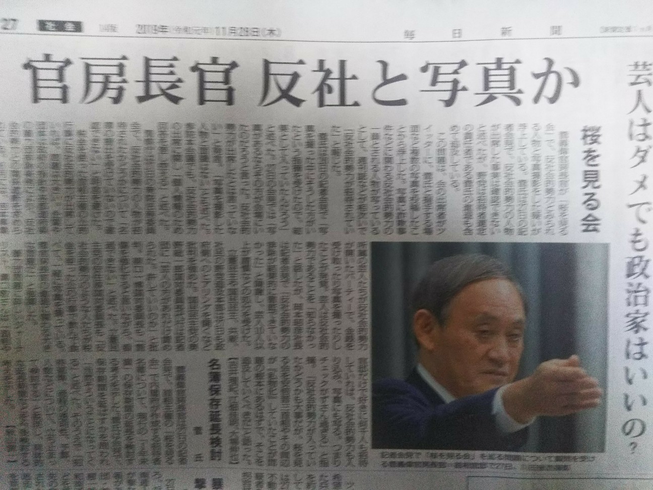 f:id:yujisyuji:20191128122927j:image f:id:yujisyuji:20191128122927j:image