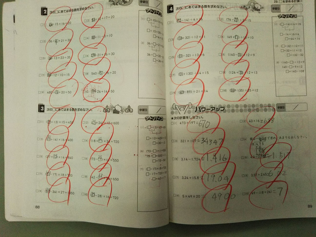 f:id:yujisyuji:20200311212202j:image f:id:yujisyuji:20200311212202j:image