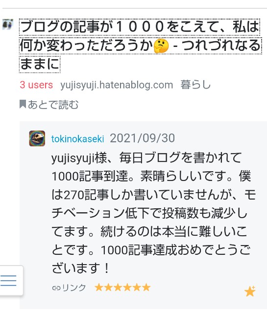 f:id:yujisyuji:20211002170436j:image f:id:yujisyuji:20211002170436j:image