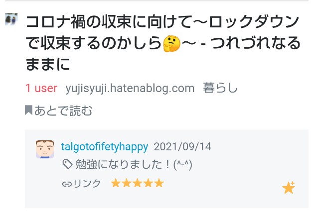 f:id:yujisyuji:20211002203157j:image