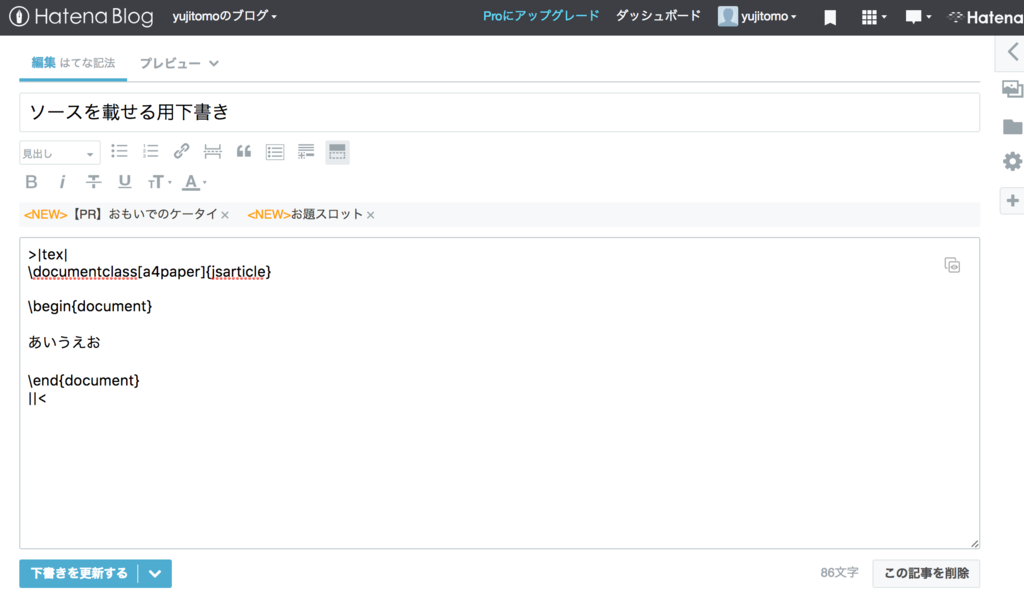 f:id:yujitomo:20170312154254p:plain f:id:yujitomo:20170312154254p:plain