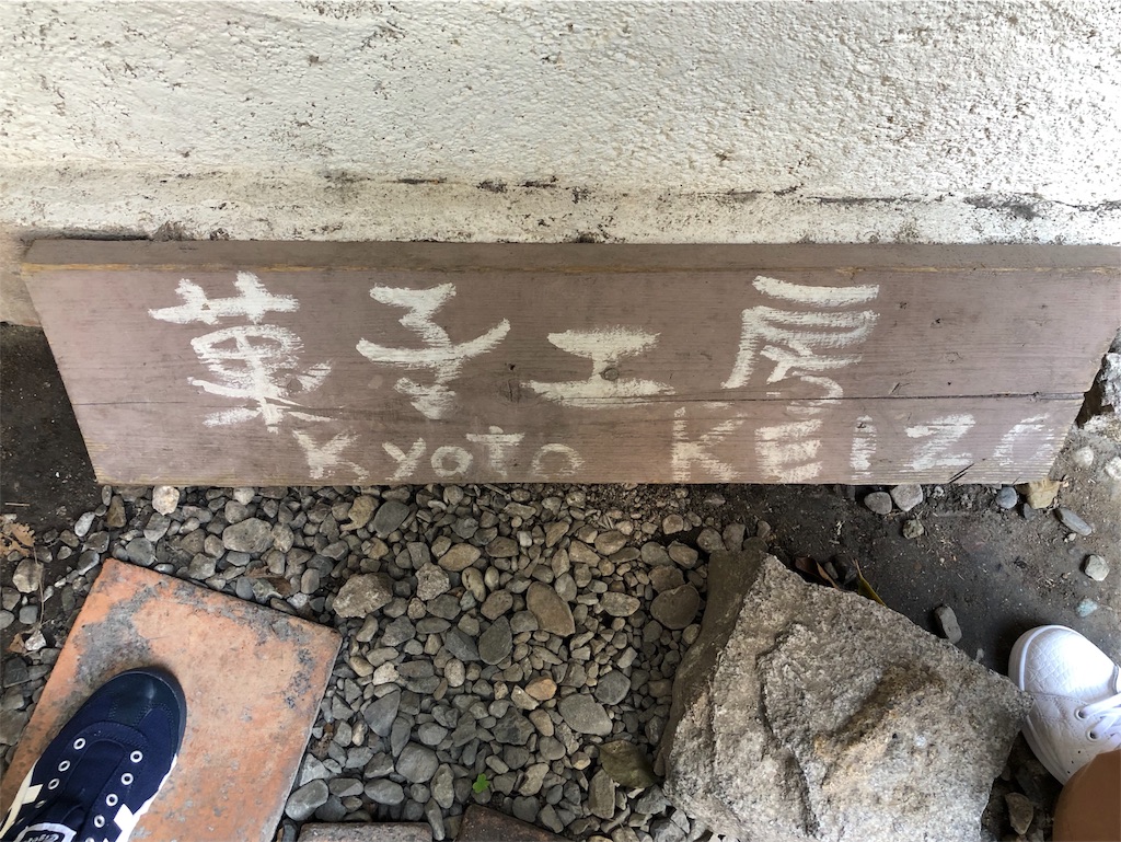 f:id:yuk1noko:20180425193130j:image f:id:yuk1noko:20180425193130j:image