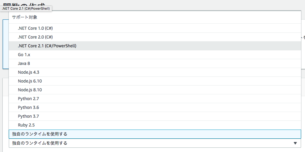 AWS Lambda の新機能 Custom Runtime を Rust でトライ - Don't Repeat Yourself