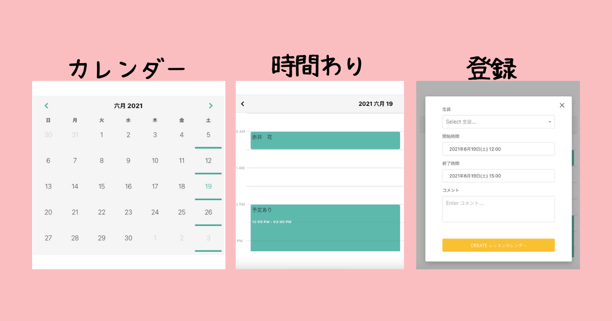 f:id:yuka-edu:20210610082908p:plain