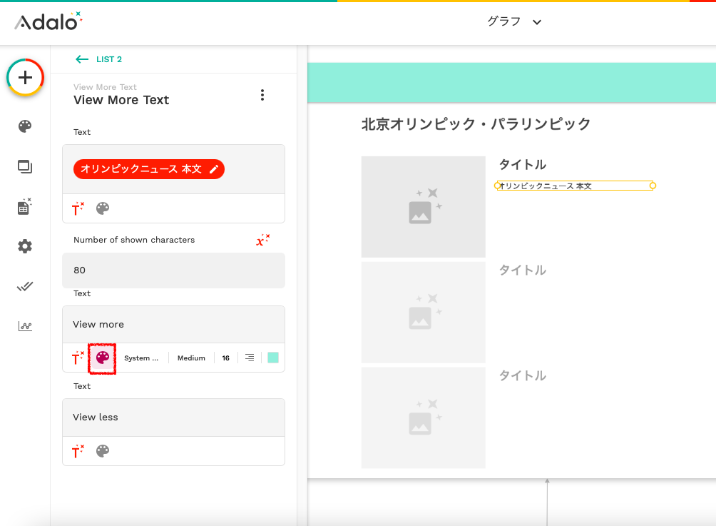 長い文を見やすく表示してみる（Viewmore）｜初心者のアプリ開発
