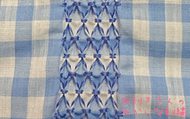 スモッキング刺繍 左利きさんのゆかいな刺繍