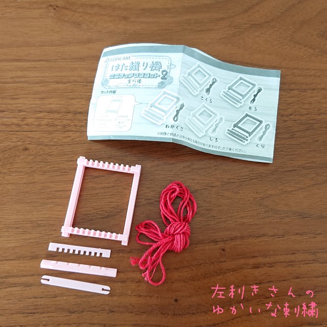 f:id:yuka-embroidery:20210524101452j:image