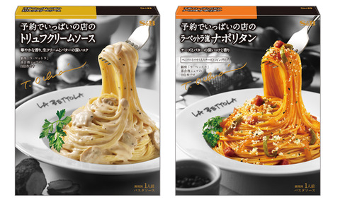1407_yoyaku_pasta