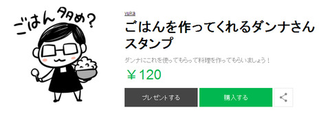 suta