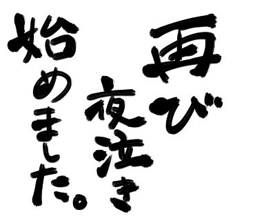 yonaki