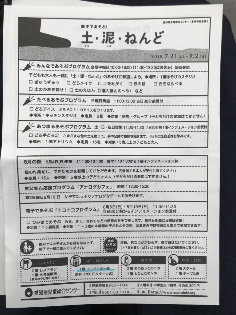 f:id:yuka878:20180724145829j:plain f:id:yuka878:20180724145829j:plain