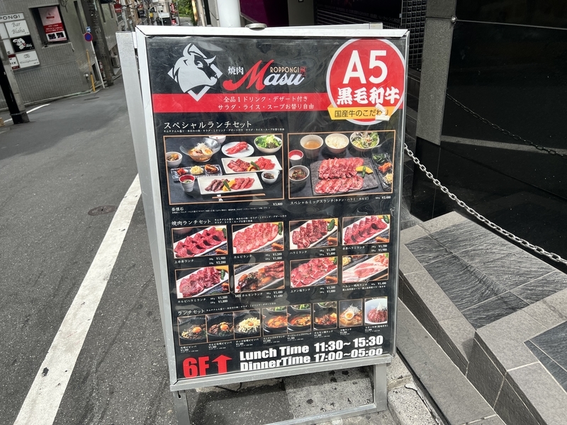 六本木焼肉masuに行ってきた コスパ良すぎる高級焼肉ランチ ユカログ