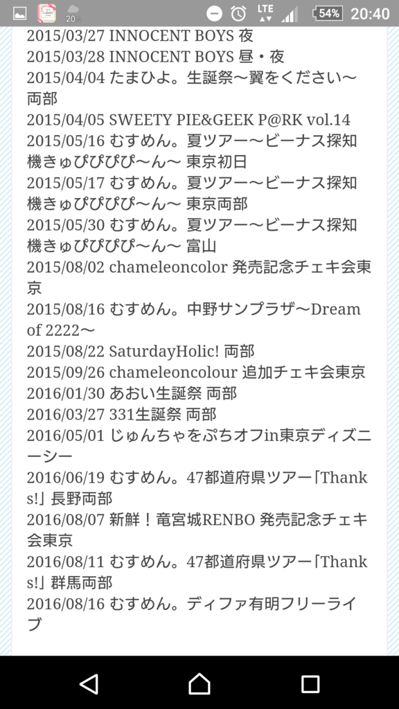 f:id:yuka_musumen:20160821204426p:plain f:id:yuka_musumen:20160821204426p:plain