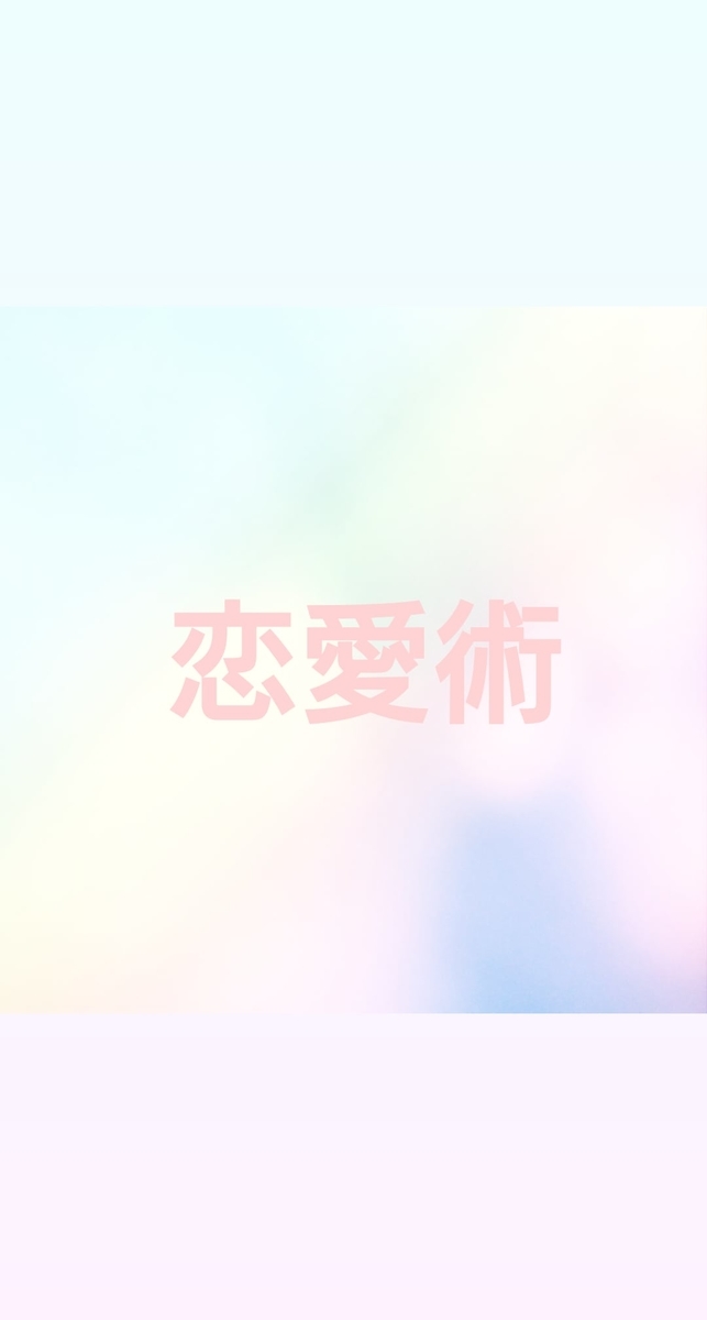 f:id:yukaaakun:20200414112241j:plain