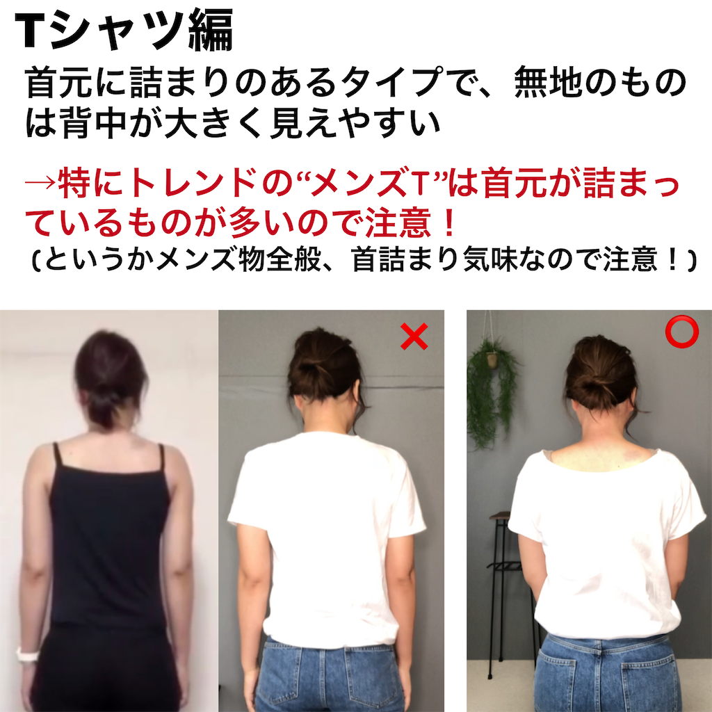 大きな背中をカバーする着こなし ゆかちんコン活ブログ