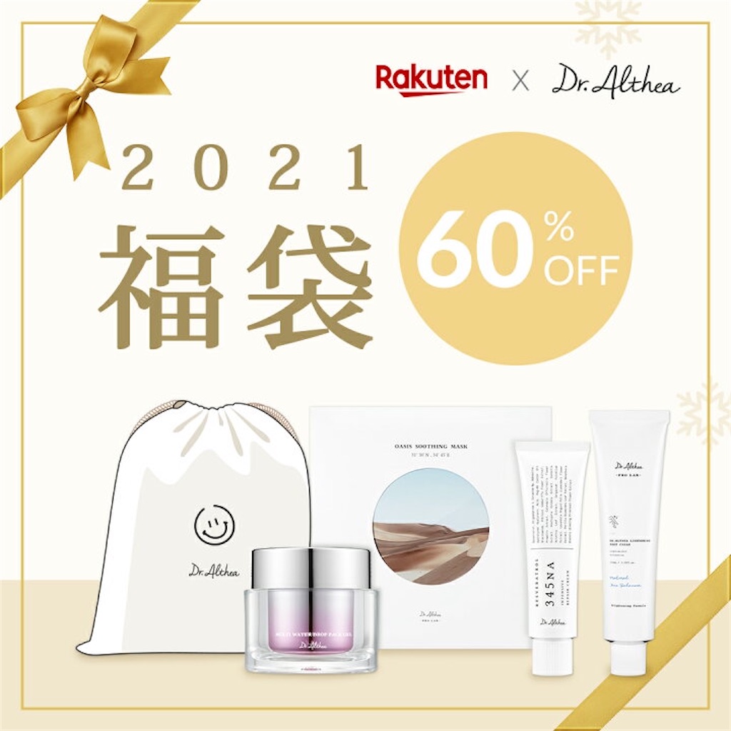 f:id:yukacho1:20210103185541j:image f:id:yukacho1:20210103185541j:image