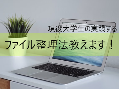 Pc あなたのファイルは大丈夫 ごちゃごちゃファイルはさようなら カナダ大学留学記