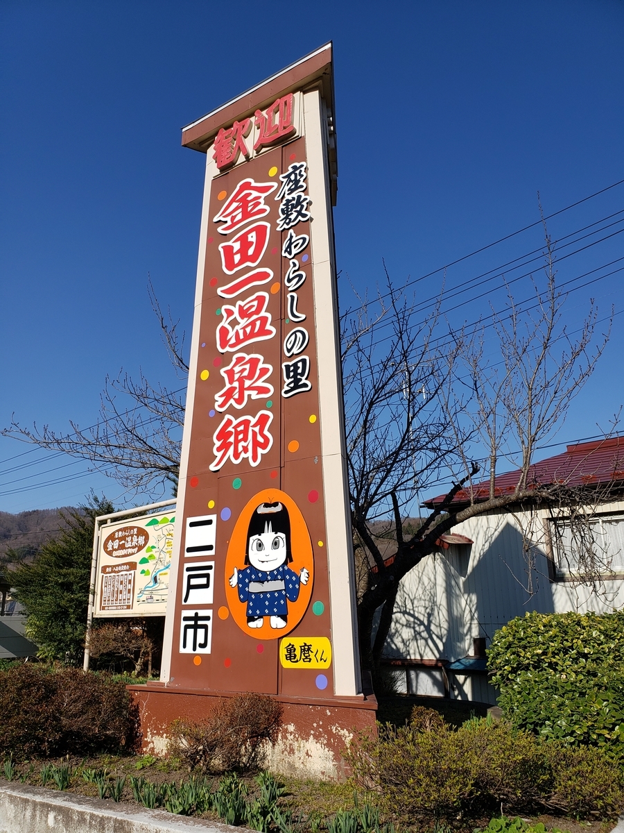 座敷わらし パート１ 愉快痛快奇々怪々
