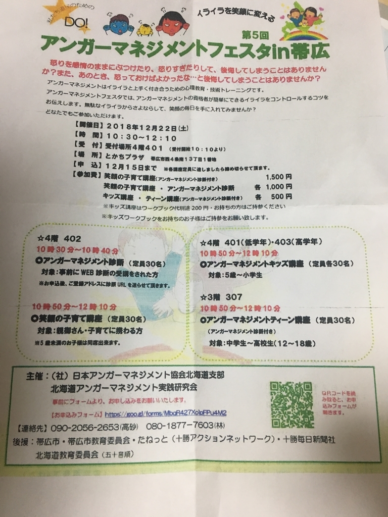 f:id:yukamama25:20181213044741j:plain f:id:yukamama25:20181213044741j:plain
