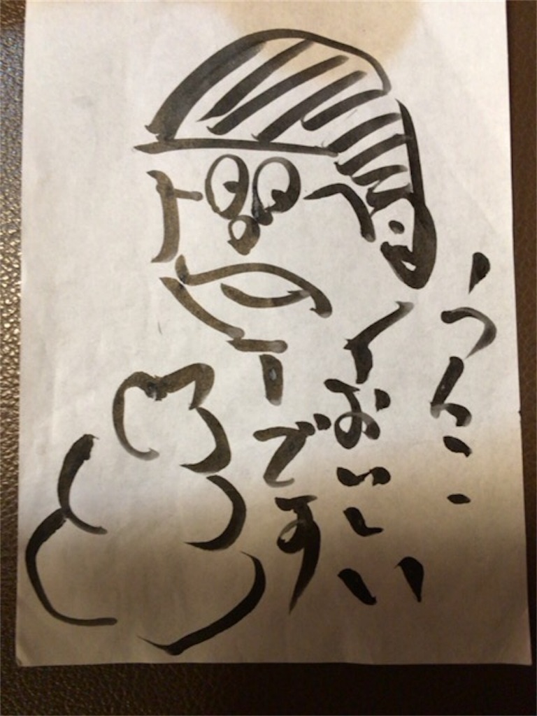 うんこおいしいです - 落語好き腐女子の酒日記（仮）