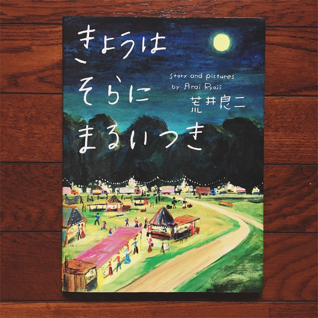 f:id:yukanodera:20171005001143j:image f:id:yukanodera:20171005001143j:image