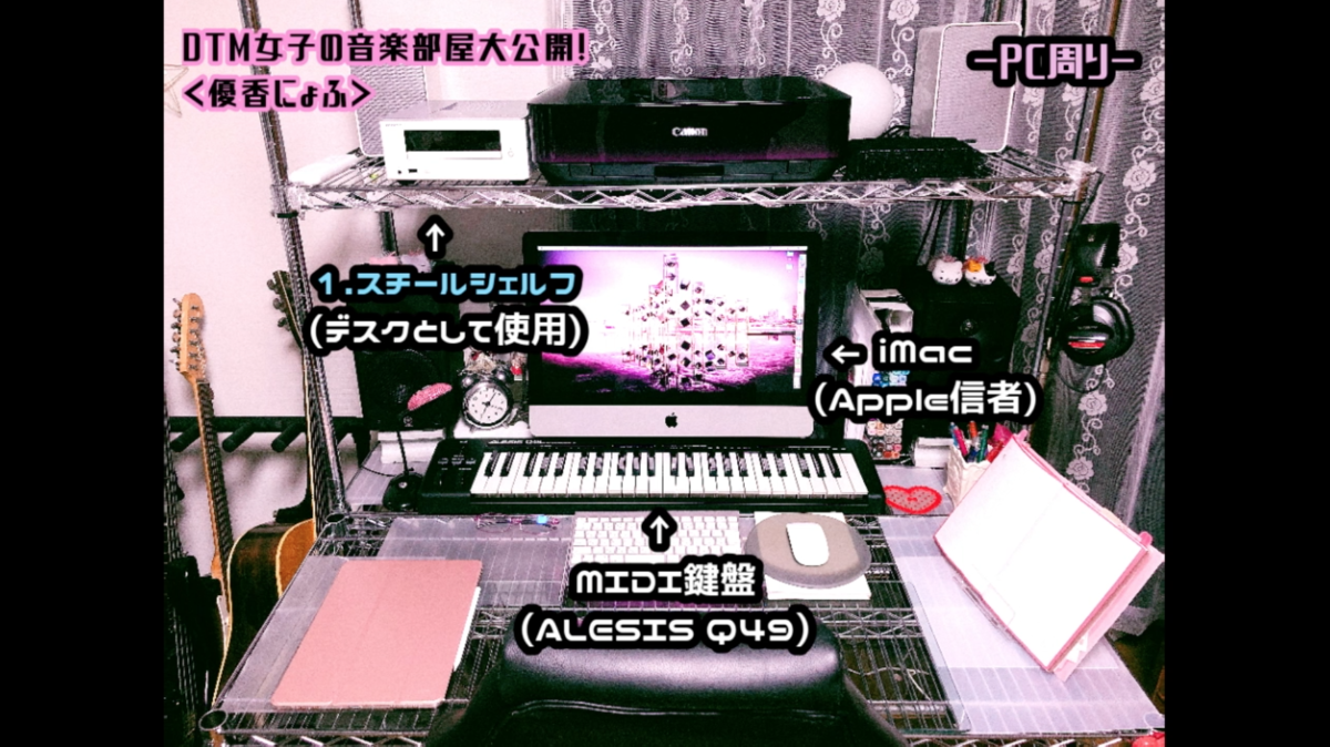Dtm女子の音楽部屋大公開だにょ ふ 優香にょふのにょふっとぶろぐ Dtm女子の音楽部屋大公開だにょ ふ 優香にょふのにょふっとぶろぐ