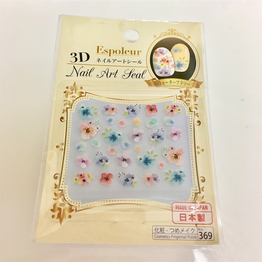 ダイソーのネイルシール貼っただけの簡単ネイル ウォーターフラワー わたしのキラキラ日記 ダイソーのネイルシール貼っただけの簡単ネイル ウォーターフラワー わたしのキラキラ日記